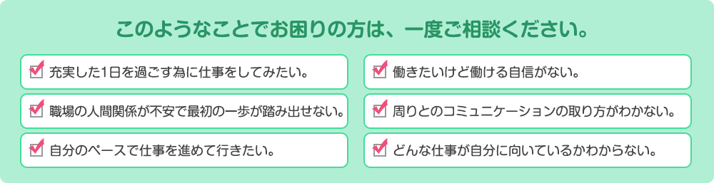 このようなことでお困りの方は、一度ご相談ください。