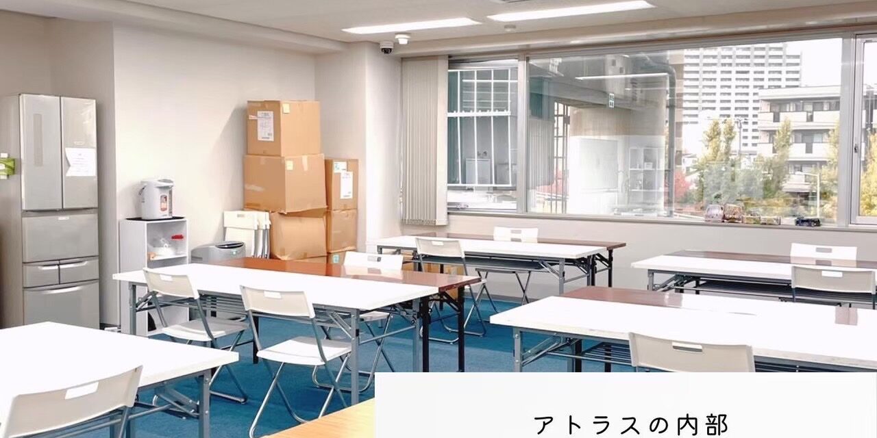 就労支援B型事業所アトラス