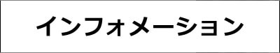 ご利用者様へ