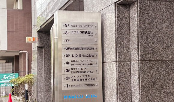 会社概要